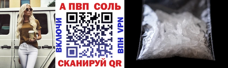 Alfa_PVP Crystall  Купить где  Наволоки 
