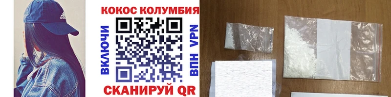 КОКАИН Columbia  Купить  Наволоки 