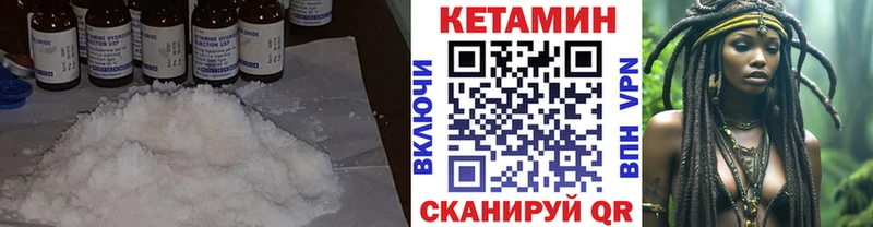 Кетамин VHQ  Купить  Наволоки 