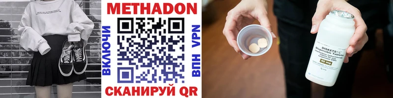Метадон белоснежный  Купить где  Наволоки 